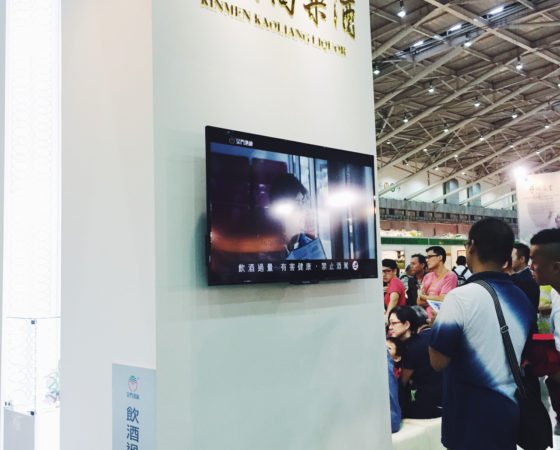 台北南港舉辦台灣名茶、咖啡暨美酒展:故宮 X 法藍瓷 X 金酒