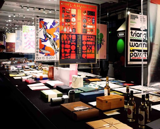 【平面設計的形狀主題特展】<br/>IN TAIPEI 松山文創園區:上篇